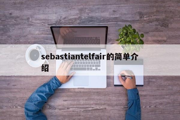 sebastiantelfair的简单介绍
